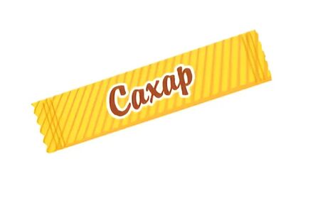 Сахар фасованный