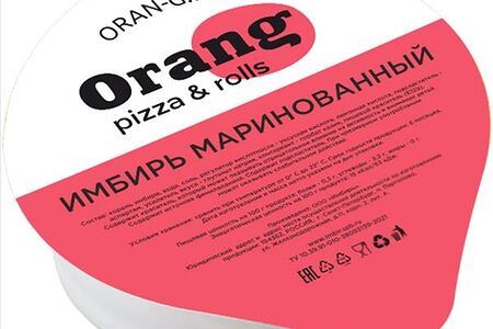 Имбирь маринованный