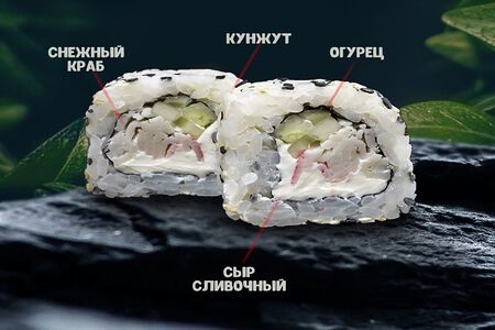 Сливочный с крабом