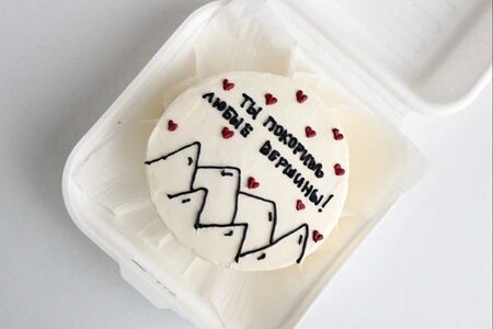 Бенто-торт Ты покоришь любые вершины