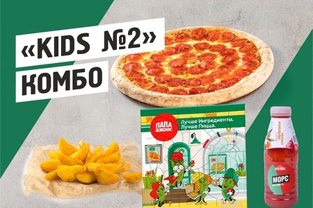 Kids Комбо №2