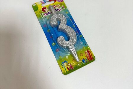 Свечка цифра 3