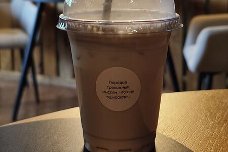 Холодный  РАФ (Бабл Гам) 