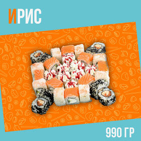 Ассорти Ирис