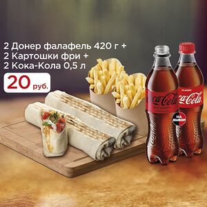 Сет Фалафель