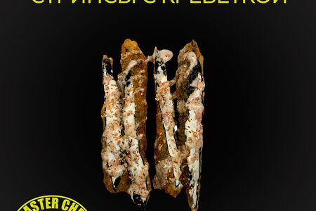 Стрипсы с креветкой