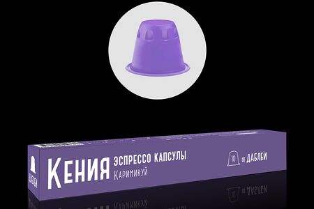 Капсулы Кения Каримикуй