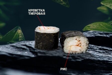 Классический с креветкой