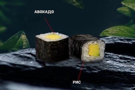 Классический с авокадо