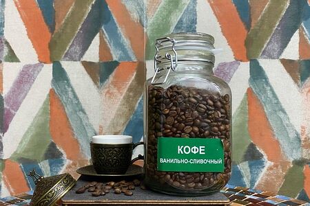 Кофе Ванильно-Сливочный (кофемашина)