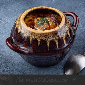 Куза шурпа в горшочке