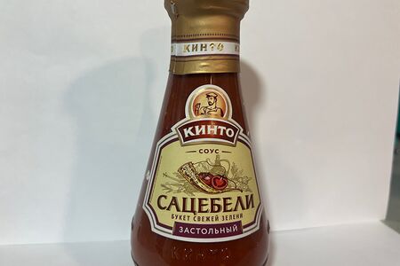 Сацебели застольный