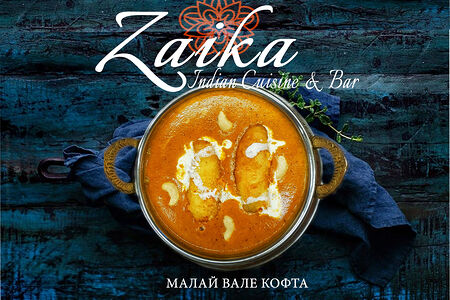 Малай вале кофта