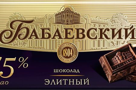 Шоколад  Элитный 75% какао Бабаевский 200г