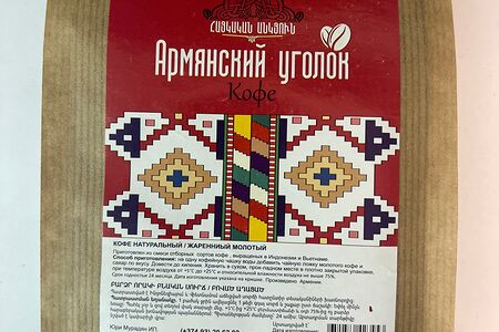 Кофе молотый Армянский уголок