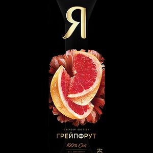 Сок Я Грейпфрут