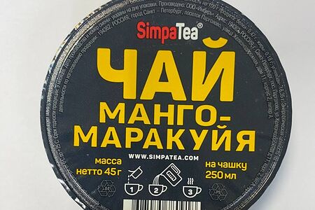 Чай манго-маракуйя