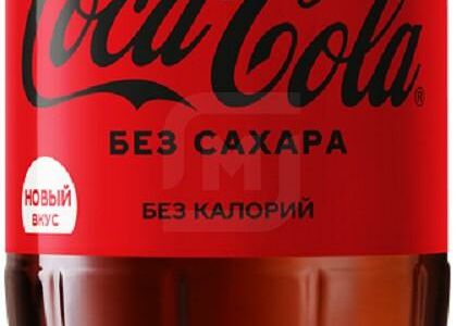Coca-cola Zero Напиток без сахара с газом