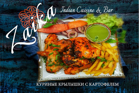 Куриные крылышки с картофелем