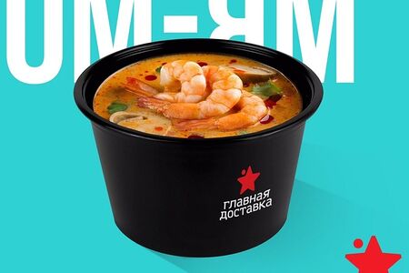 Главный том ям