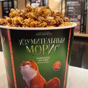 Попкорн карамельный средний