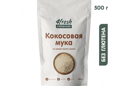 Мука кокосовая 4fresh Food
