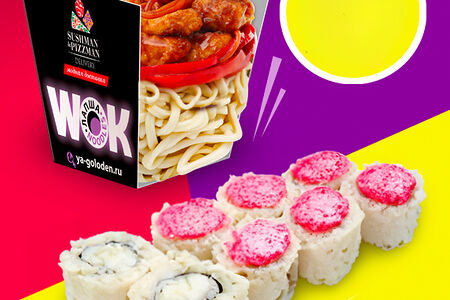 Бизнес-Ланч № 8