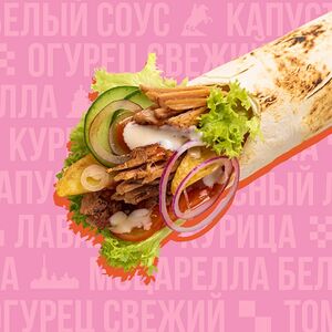 Президентская шаверма