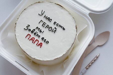 Бенто торт У нас есть герой, мы зовем его папа 