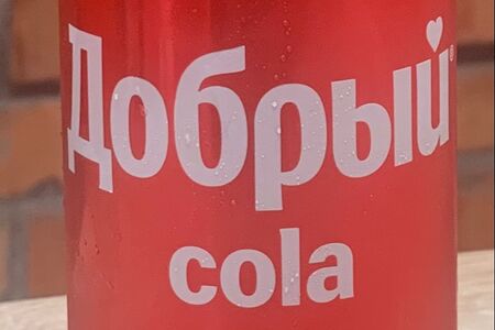 Добрый Кола