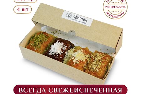 Турецкая пахлава Ассорти набор №18