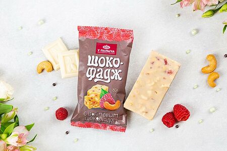 Шоколадный фадж с йогуртовым шоколадом, кешью и мармеладом со вкусом малины