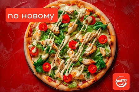 Цезарь пицца 32 см