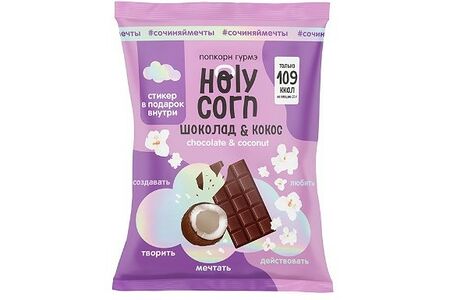 Попкорн маленький шоколад-кокос
