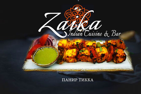 Панир тикка