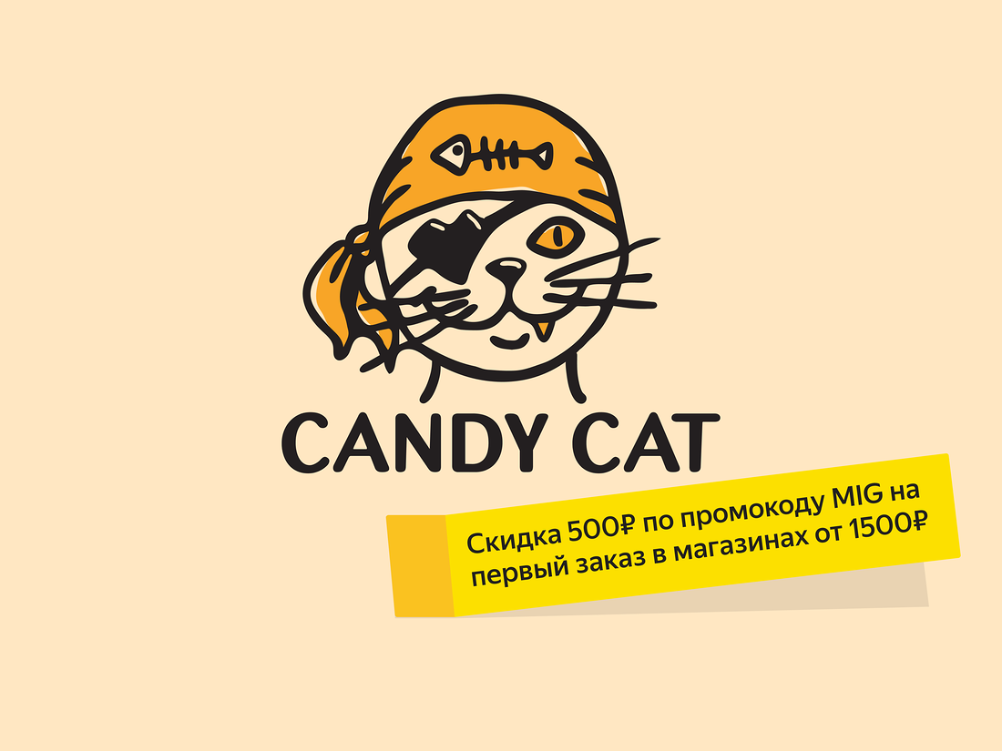 Игрушка кошка кэнди. Наклейка candy. Doja cat фотоальбомов. Candy cats перевод. Кэнди кэт.