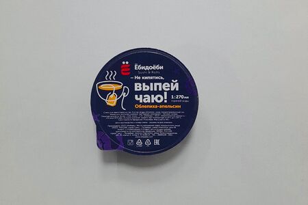 Чай облепиха-апельсин