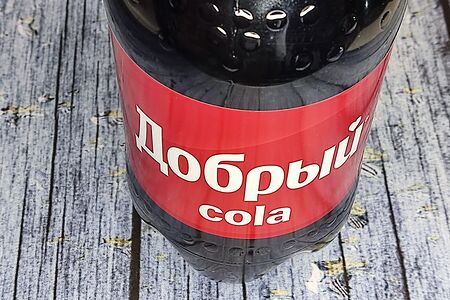 Добрый Кола