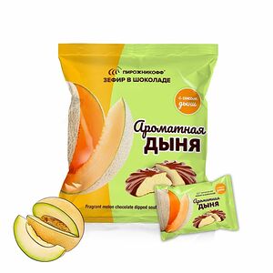 Зефир Пирожникофф Ароматная дыня в шоколаде