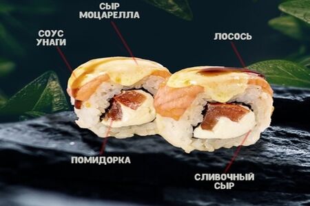 Филадельфия запеченная