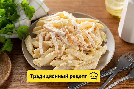 Паста Альфредо с куриной грудкой