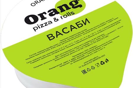 Васаби порция