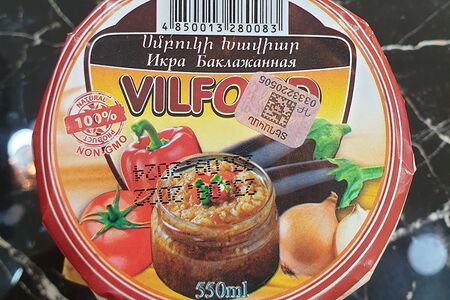 Баклажанная икра