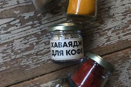 Хаваядж для кофе