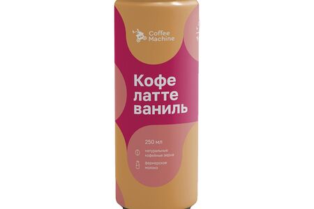 Coffee Machine Латте-ваниль