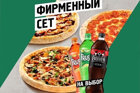 Фирменный Сет