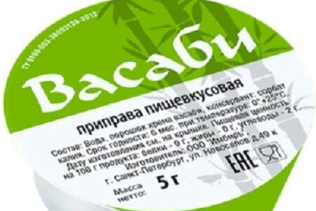 Васаби