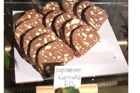 Пирожное картошка