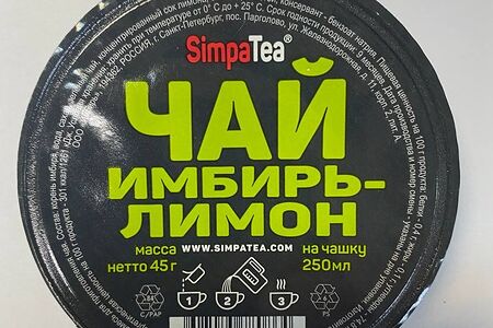Чай Лимон-имбирь Sempa Tea