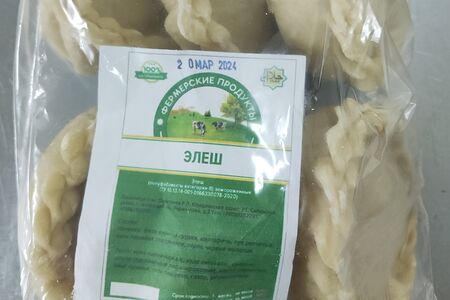 Элеш Халяль